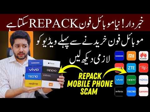 Repacking Mobile Phone Scam Exposed! 📱 Original vs Repack Mobile phone in Pakistan