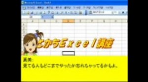 アイドルマスター　とかちExcel講座　第三章