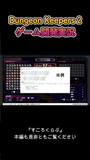 第122-②回『Newtonsoft移行：JsonObject(MemberSerialization.OptIn)』編【ダンジョン探索シミュレーションゲーム開発 by Unity】#unity