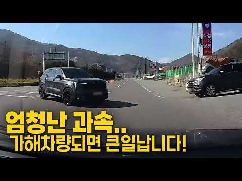 26884회. 블박차는 과속, 상대차는 중앙선 밟고 좌회전... 상대차에 타고 있던 5명이 다쳤답니다