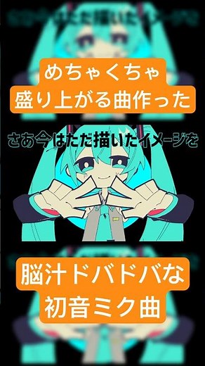 めちゃくちゃ盛り上がるボカロ曲作った。「ルルブ/ 初音ミク」 #ボカロ #初音ミク