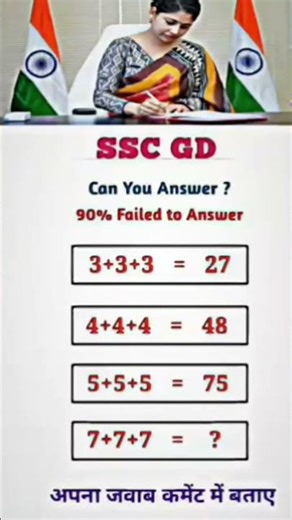 SSC GD question paper ansar ?