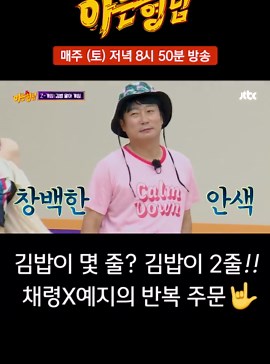 김밥 게임의 재미! 채령, 예지, 유나의 도전