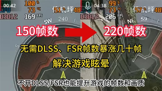 【COD21】最新图形画面设置教程+解决眩晕，帧率暴涨50%(无DLSS)！