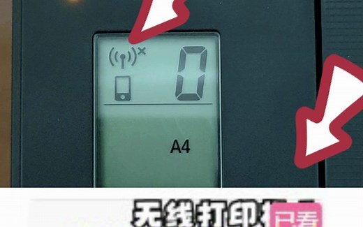 佳能打印机开启网络功能教程