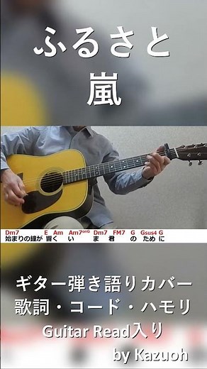 嵐/ふるさと／COVER Short