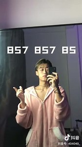 857 857 的Bbox 太爽了！666
