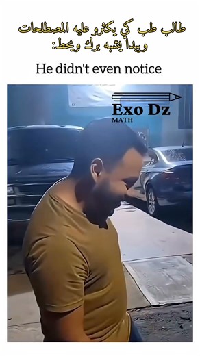 طلبة الطب والأسماء العلمية #ههه #anatomy