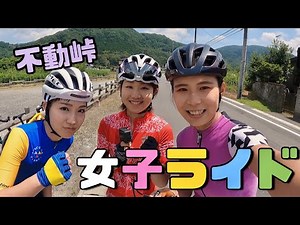 Three girls went to Fudo Pass!