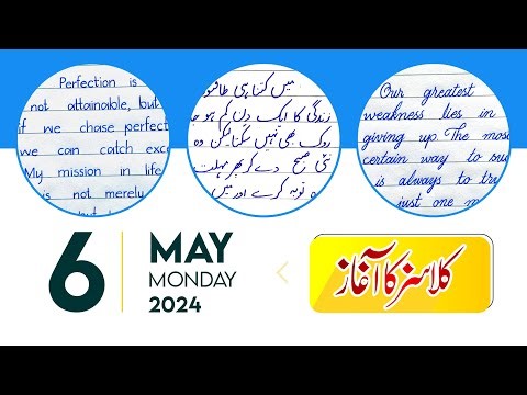 Improve your Handwriting Skills! Register Now