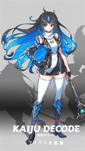 2K views · 81 reactions | New trailer for the Tsuburaya/ Toei co-production KAIJU DECODE Ring of Aidara Part of the Kaiju Decode project between the two studios. A short film was released in 2021, followed by a vr project for the Oculus. The film is due in 2026 #kaijudecode #Tsuburaya #toei | The Kaiju Kingdom Podcast | Facebook