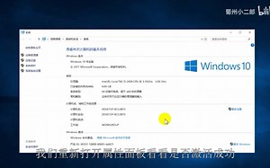 Win10数字许可激活教程【AI配音重制版】