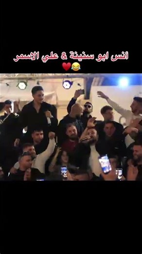 #انس ابو سنينة#طرب#
