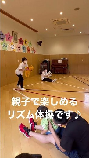 0.1歳児 運動会親子リズム体操「GO Down！ジェットコースター♪」たくさん体を動かせて、親子で盛り上がりました✨#godownジェットコースター #リズム遊び #リズム運動 #親子あそび