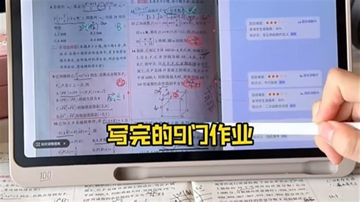 还在为学习效率低发愁？P30学习机全科辅导超靠谱，作业帮出品更懂学生痛点，精准提分不走弯路，孩子专注家长省心。