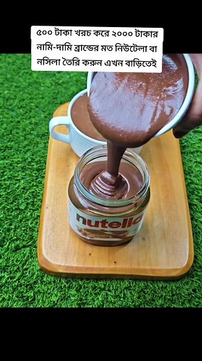 Homemade Nutella Recipe