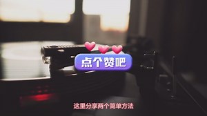amr文件怎么播放，新手必看2个简单方法