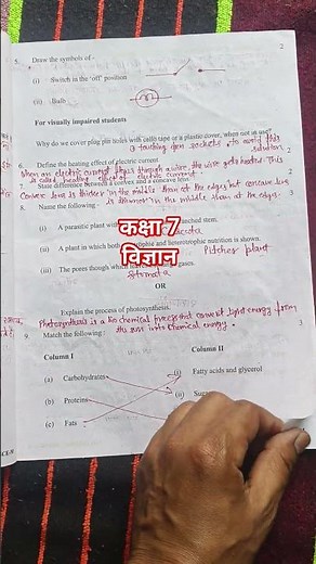 🔥class 7 science annual paper 7/3/2026 /morning shift/class 7 science final question paper 2026 /doe