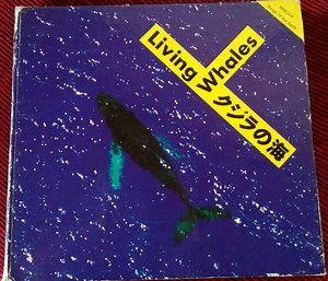 Shigeru Suzuki - Living Whales = クジラの海