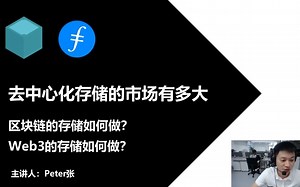 #IPFS创业之路 忽略短期行情，注重FIL生态价值！