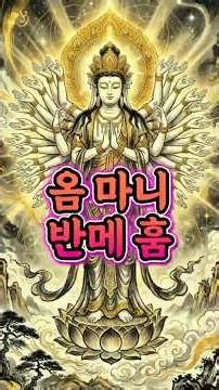 티베트 스님들이 2500년간 매일 외우는 진언의 정체 #불교철학 #잼공스토리 #마음공부 #인생조언