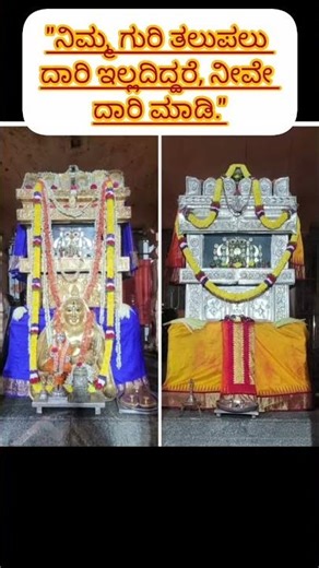 Raghavendra swamy|Kannada quotes|Motivation|Rayariddare