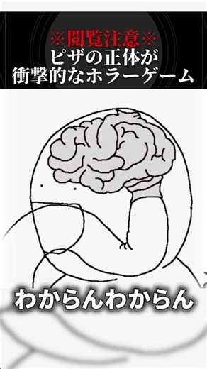 ピザの作り方が世界一キモいホラーゲーム #shorts #vtuber #都市伝説
