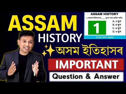 Assam History Important Questions (Part-1)- অসমৰ ইতিহাস || Assam GK Important Questions 2025