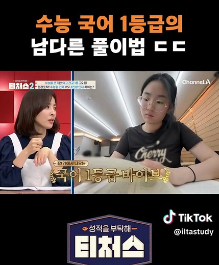 수능 국어 1등급 취득을 위한 효과적인 공부법