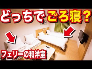 Japanese Ferry New Ship Meimon Taiyo Ferry Fukuoka - Family Discount!Osaka Nanko - Shin Moji Port