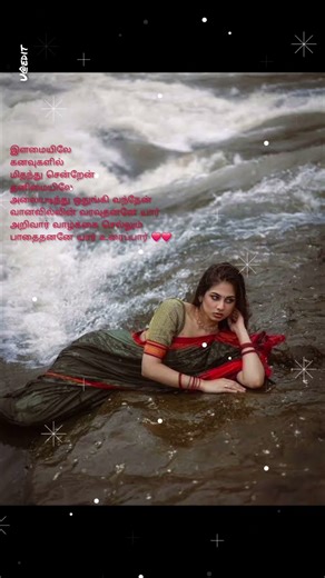 ❤️இளமையிலே #trending #music #love #feelingstatus #oldisgoldsongs #tamilsong #lovesonglyrics 💥❤️💥❤️