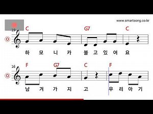 동요 - 옥수수 하모니카 MR