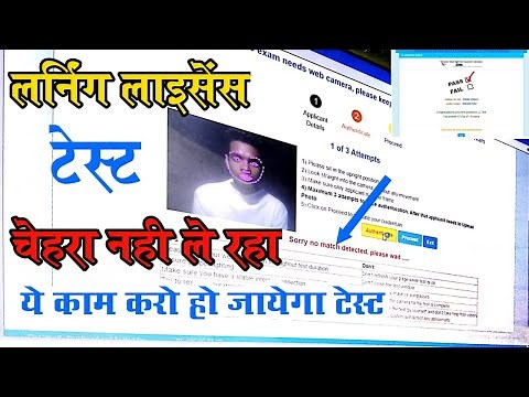 LL test Face authentication Problem Solved | how to solve LL test face authentication problem