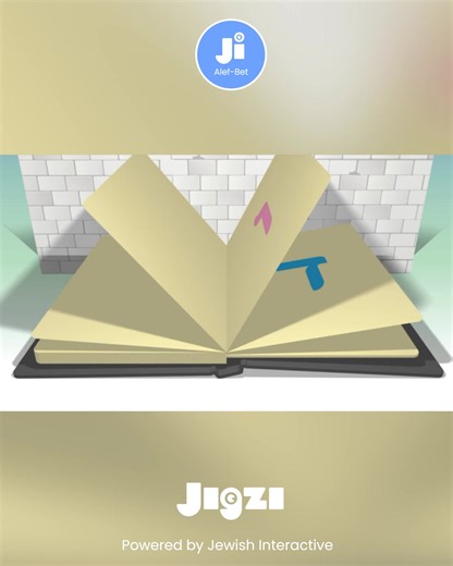 Get ready for school — let your kids master every Hebrew letter like a pro! Visit Jigzi now: https://bit.ly/Jigzi-letters #hebrewreading #jewishkids #backtoschool | Jewish Interactive