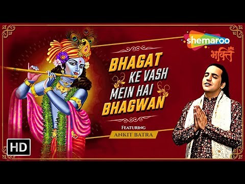 Shree Krishna Bhajan | Bhagat Ke Vash Mein Hai Bhagwan (Full Video) | Ankit Batra