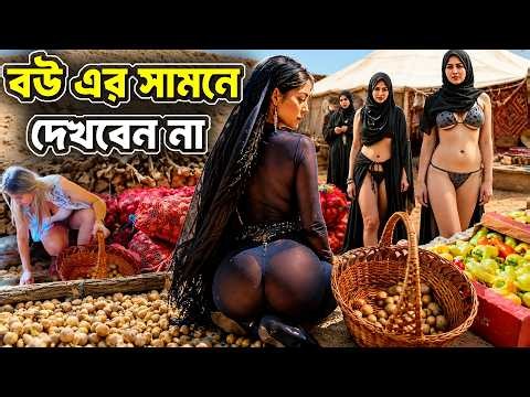 উজবেকিস্তানের অজানা জীবনযাত্রা ইতিহাস সোনা আর রহস্যে ভরা | Uzbekistan Lifestyle & Amazing Facts