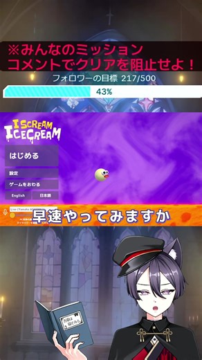 声で反応するゲームを楽しもう！