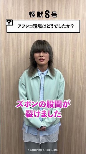 【怪獣８号】キャストに８つの質問聞いてみた💥 ＃加藤渉 Ver ＃shorts