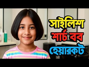 S.H Hair Cut is live hot boob girls haircut