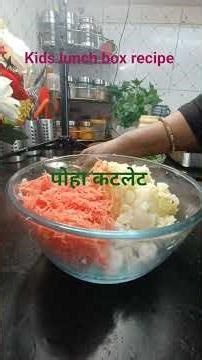 #lunch box recipe# पोहा कटलेट