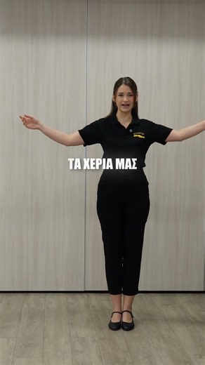 ΠΩΣ ΝΑ ΒΓΕΙΣ ΜΠΡΟΣΤΑ ΣΤΟ ΧΟΡΟ! #traditional_dance