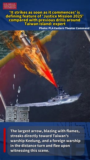 The PLA Eastern Theater Command launched on Monday the “Justice Mission 2025” military exercises. The Eastern Theater Command has released intensive updates on the drill dynamics, which fully demonstrates the PLA’s confidence. The second poster issued by the Eastern Theater Command further shows the operational advantages of modern unmanned equipment, including full-domain coverage, flexible maneuverability and precision strikes. | Global Times