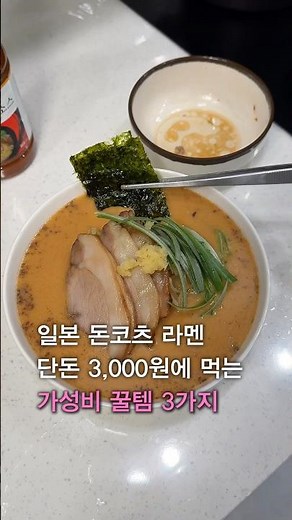 3 Best Budget-Friendly Japanese Ramen Hacks for Living Alone