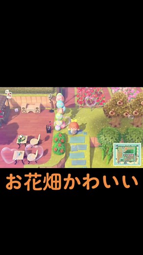 あつ森の美しい花畑でオシャレな楽しみ