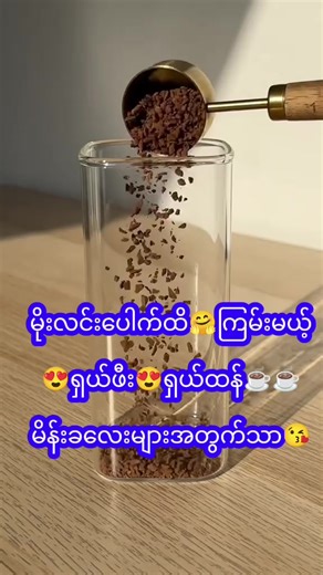 မိန်းကလေးများအတွက် Virgio Coffee အကြောင်း