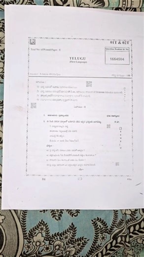 AP 10th Class Public Telugu 2026 Question paper 💯 #exam #Public #10thclassPublic2026
