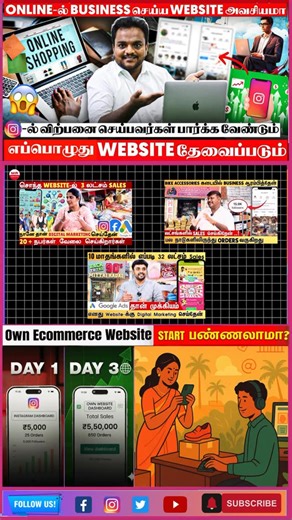 Maria Jabastin on Instagram: "🔥💰📊 Own Ecommerce website Start பண்றதுக்கு முன்னாடி இந்த Video பாருங்க 🚀Online Business (தமிழ்) 🚀 Digital marketing tamil #business #ecommerce #shorts #business #business #ecommerce #business #marketingtips #digitalmarketingtamil #shorts #google #onlinebusiness #onlinemarketing #tamil #DigitalMarketingExpert #SEOtips #SocialMediaMarketing #ContentMarketing #DigitalMarketingTamil #MarketingStrategy #DigitalGrowth #OnlineBusines