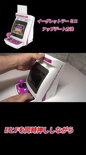 【EGRETⅡ mini】イーグレットツーミニ アップデート方法 #Shorts