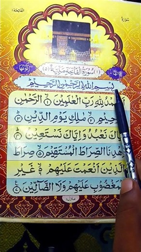 The Most Perfect Creation 💎 Surah fatiha ✨ #quran #qurantilawat #quranrecitation