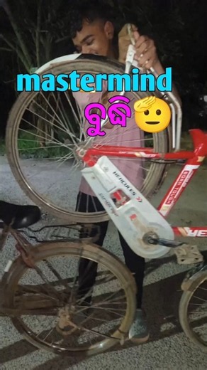ହଠାତ ଆମ ମୁଣ୍ଡକୁ ଆସିଲା mastermind ବୁଦ୍ଧି 🤯🤔ll #vlog #mastermind #minivlog #trending #sureviral